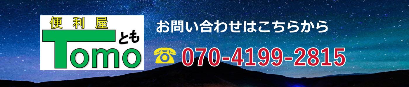 営業所